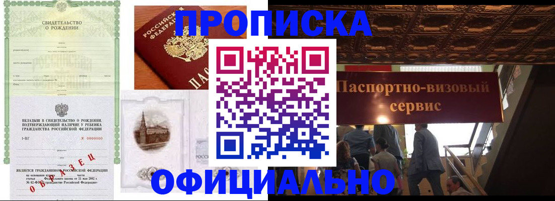 найти адрес прописки в Ейске
